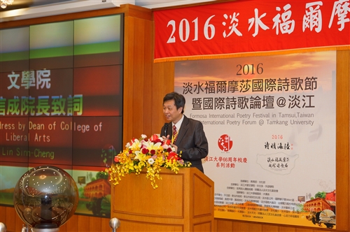 International Poetry Festival @ Tamsui