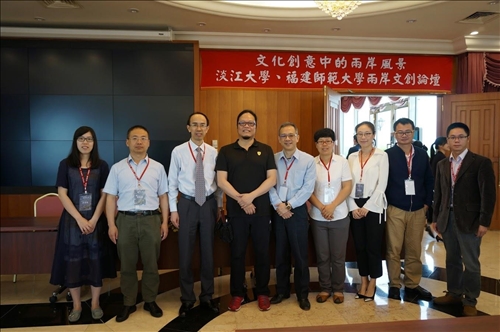 The Cross-Strait Culture and Creativity Forum