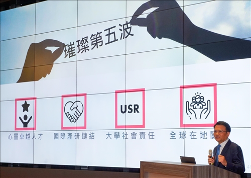 The 2019 TKU Symposium on Teaching and Administrative Reform
