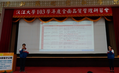The 2015 Annual Total Quality Management Forum