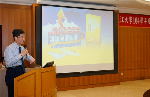 TKU Academic and Administration Revolution Conference
