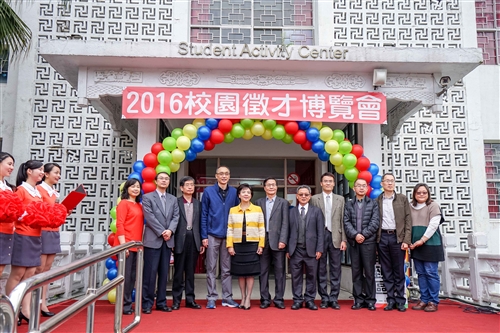 本校與新北市政府聯合舉辦2016年校園徵才博覽會。