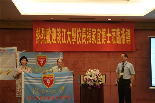 Mainland Chinese Alumni Conference