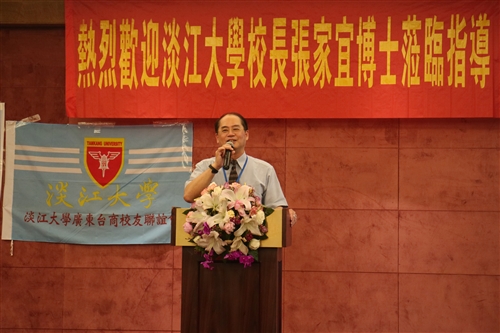Mainland Chinese Alumni Conference