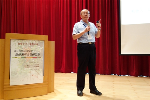 The 2014 Yearly Academic Executive Seminar Takes Place