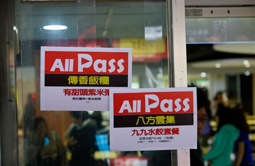 New All Pass Deals at Tamkang University Food Court