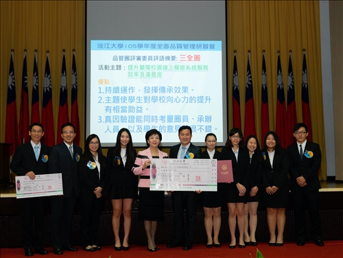 TKU Holds Quality Management Conference