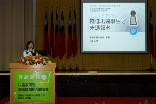 TKU Holds Quality Management Conference