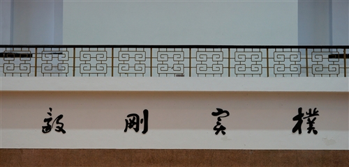 Remembering Youren Yu