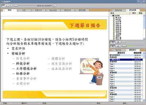 Taiwan’s First Ever International Digital Learning Master’s Program