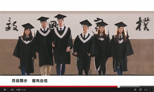 Short Films Created and Presented for TKU Graduation Ceremony