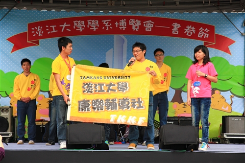 The 2012 High School Fair at Tamkang