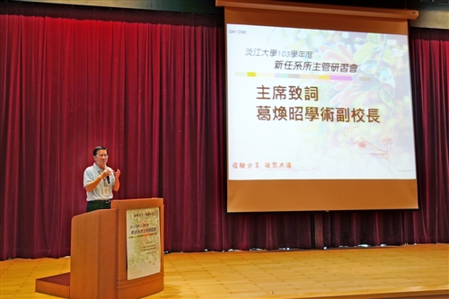 The 2014 Yearly Academic Executive Seminar Takes Place