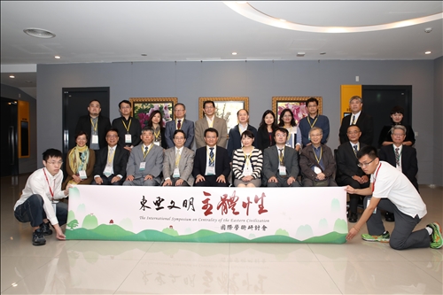 「東亞文明主體性」國際學術研討會-探討東亞文明之各國獨特性議題