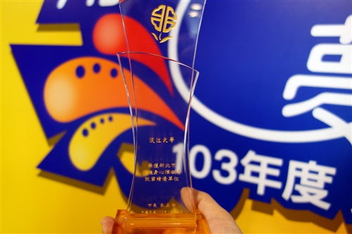TKU is Honored with the 2014 Outstanding Employer of Physically or Mentally Disabled Personnel Award