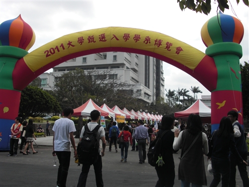 The 2011 University Placement Exposition