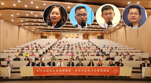 世代永續與社會創新論壇 壯世代議題交流分享