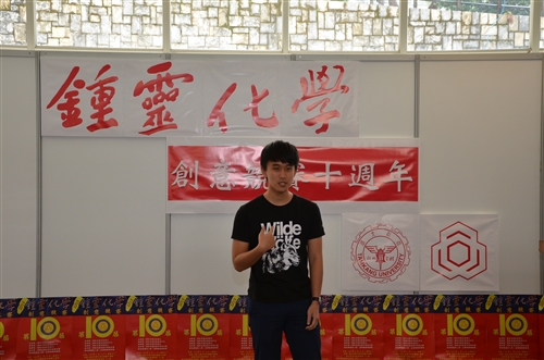 The Chung-ling Innovation Chemistry Competition Takes Place