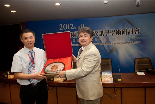 The Cross-Strait Library Science Conference