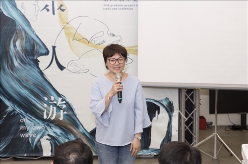 The 33rd Department of Mass Communication Graduation Project Exhibition -  ‘On My Own Wave’