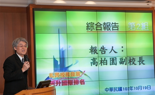 TKU Holds a Meeting to Discuss Its International Standing