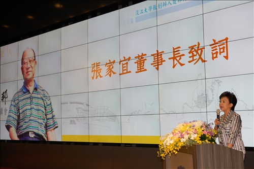 Commemorating the Life of a Gentle Giant - the Founder of TKU,  Dr. Clement C.P. Chang
