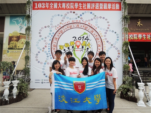 TKU Participates in 2014 National Junior College Student Organization Assessment Competition