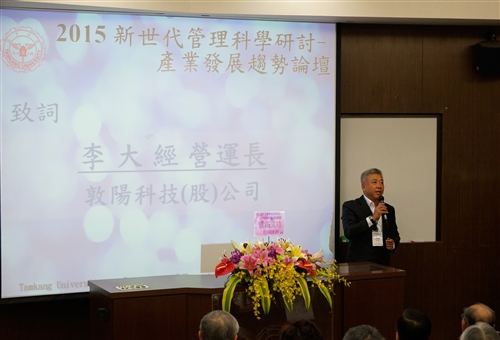Department of Management Sciences held the New Generation Management Sciences Research Discussion Department of Management Sciences held the New Generation Management Sciences Research Discussion
