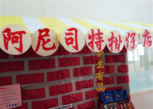 The TKU “Stall of Trust”