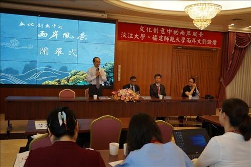 The Cross-Strait Culture and Creativity Forum