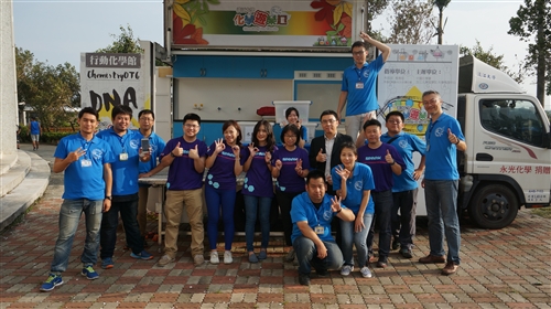 The 300th Stop on the Chemistry Truck Journey
