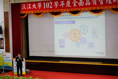The 2013 Total Quality Management Conference Discusses Cultivation of Professional Capability