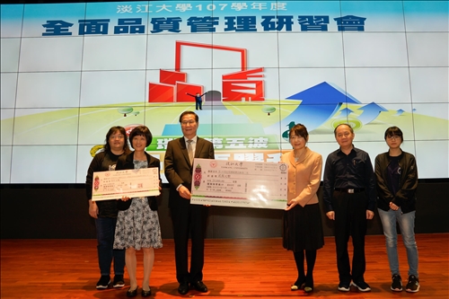 The 2018-19 Tamkang University Total Quality Management Workshop