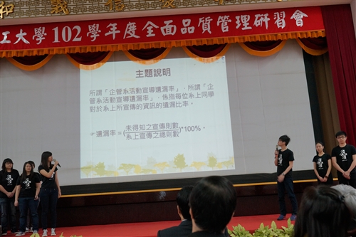 The 2013 Total Quality Management Conference Discusses Cultivation of Professional Capability