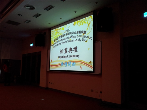 The 2012 Expatriate Youth Taiwan Study Tour
