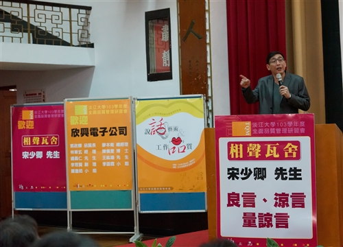 The 2015 Annual Total Quality Management Forum
