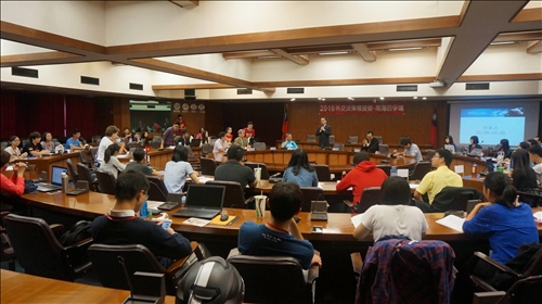 A Conference on the South China Sea Dispute