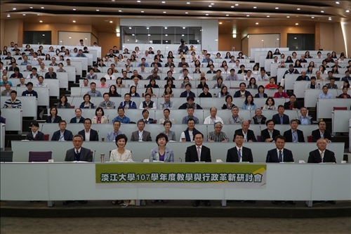 淡江第五波-新時代下高等教育的新挑戰