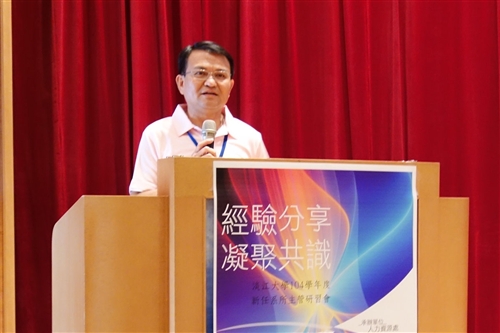 TKU Holds Administrative Forum on Lanyang Campus