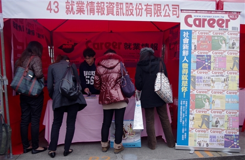 The 2011 TKU Campus Recruitment Fair