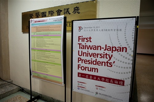 The First Taiwan-Japan University Presidents’ Forum