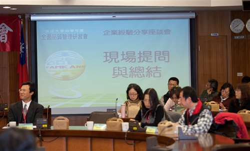 The 2011 Total Quality Management Seminar
