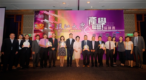 Press Conference for Academic Industry Alliance Takes Place