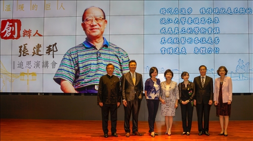 Commemorating the Life of a Gentle Giant - the Founder of TKU,  Dr. Clement C.P. Chang