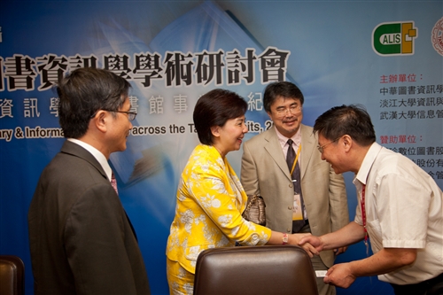 The Cross-Strait Library Science Conference