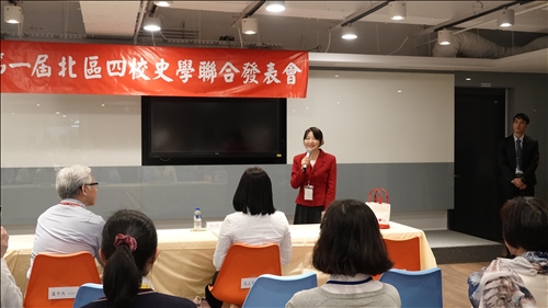The 1st Northern Taiwan History Department Symposium