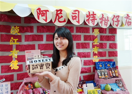 品德教育：女宿松濤館大廳的阿尼司特柑仔店。