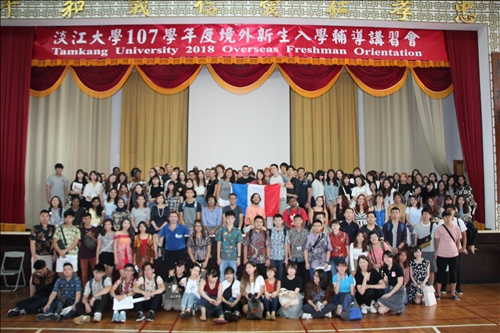 2018 淡江大學歡迎境外新生入學