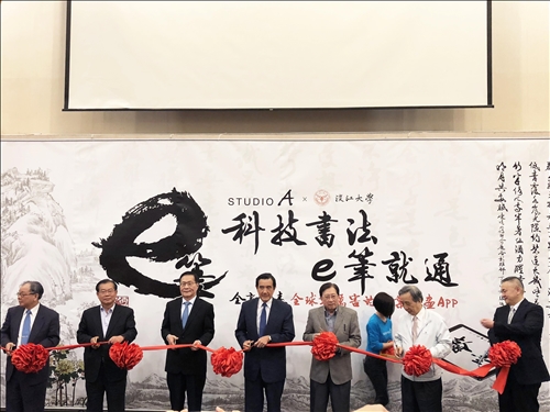 E-pen does it High-tech Calligraphic App with amazing performance.
