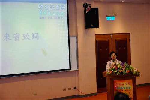 Total Quality Management Award Ceremony
